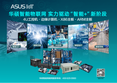 华硕联手京东物流 赋能供应链数智化升级的计算机系统服务新篇章