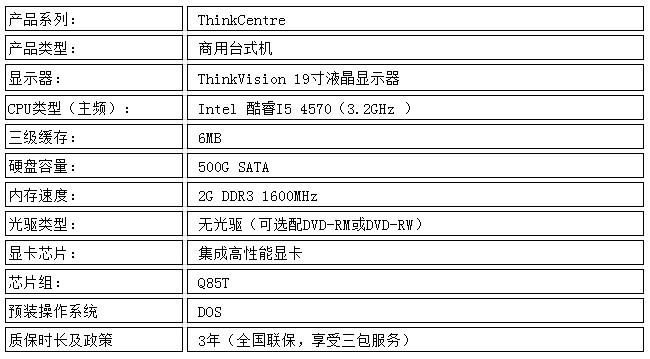联想ThinkCentre M6400t 商务办公的可靠之选，特价4770元含税